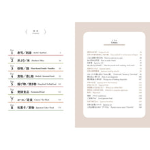 Charger l'image dans la galerie, WASHOKU - Japanese Traditional Food and Food Culture