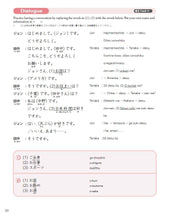 Charger l'image dans la galerie, (2nd ed.) Nihongo Fun&Easy: Survival Japanese Conversation For Beginners