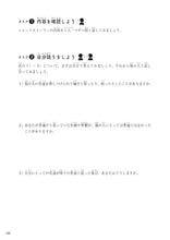 Charger l'image dans la galerie, Yomu kara hajimeru Nihongo Workbook