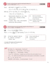Charger l'image dans la galerie, (2nd ed.) Nihongo Fun&Easy: Survival Japanese Conversation For Beginners