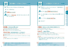 Charger l'image dans la galerie, Go Easy! - Vocabulary training through conversation