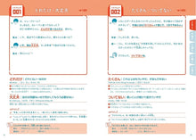 Charger l'image dans la galerie, Go Easy! - Vocabulary training through conversation