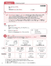 Charger l'image dans la galerie, (2nd ed.) Nihongo Fun&Easy: Survival Japanese Conversation For Beginners