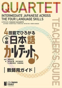 QUARTET: Intermediate Japanese Across the Four Language Skills - Teacher's Guide