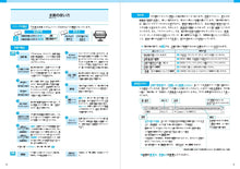 Load image into Gallery viewer, Tobira Intermediate II 中級日本語 とびら II