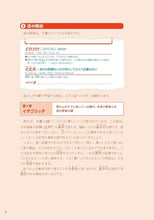 Charger l'image dans la galerie, Go Easy! - Vocabulary training through conversation