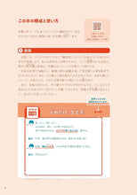 Charger l'image dans la galerie, Go Easy! - Vocabulary training through conversation