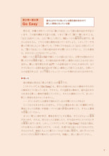 Charger l'image dans la galerie, Go Easy! - Vocabulary training through conversation