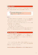 Charger l'image dans la galerie, Go Easy! - Vocabulary training through conversation