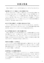 Charger l'image dans la galerie, Yomu kara hajimeru Nihongo Workbook