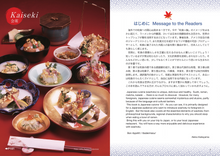 Charger l'image dans la galerie, A Complete Guide to Japanese Cuisine (Guide in English)