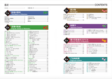 Charger l'image dans la galerie, A Complete Guide to Japanese Cuisine (Guide in English)