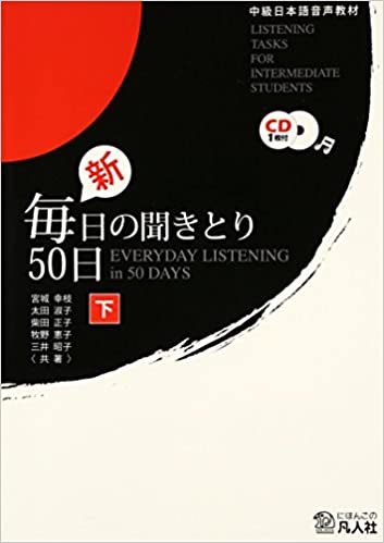 Everyday Listening in 50 days 2