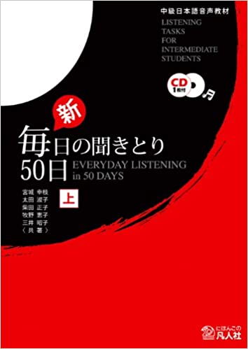 Everyday Listening in 50 days 1