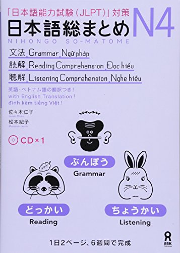 Nihongo Soumatome N4 Grammar・Reading・Listening – OptoBooks