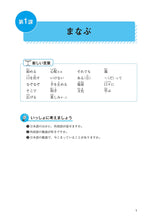 Load image into Gallery viewer, Chukyu kara manabu nihongo: temabetsu