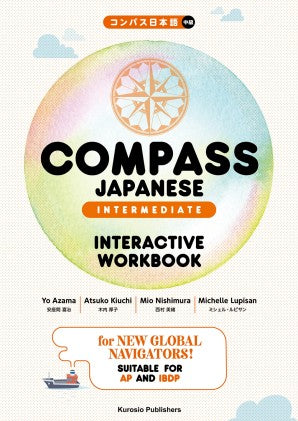 COMPASS JAPANESE INTERACTIVE WORKBOOK