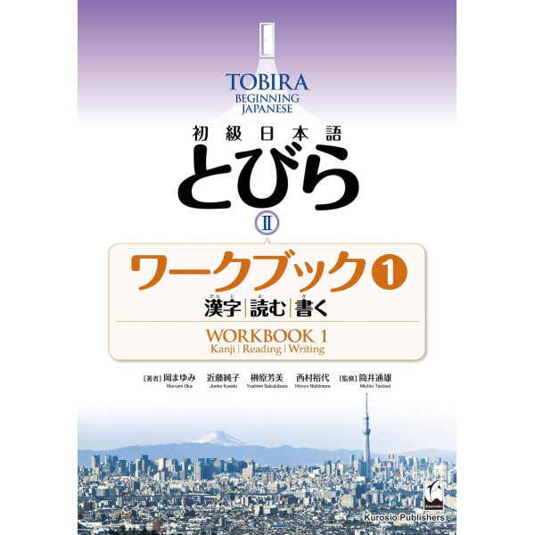 Tobira Beginning Japanese II - Workbook 2-1