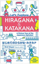 Load image into Gallery viewer, Let&#39;s Explore HIRAGANA&amp;KATAKANA
