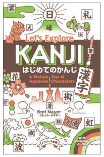 Let's Explore Kanji - A Picture Tour of Japanese Characters