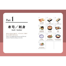 Load image into Gallery viewer, WASHOKU - Japanese Traditional Food and Food Culture

