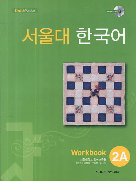 Seoul University Korean 2A Workbook