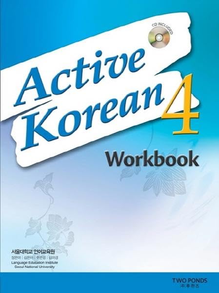 Active Korean 4 Workbook (CD)