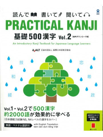 Practical Kanji vol. 2 (download version)