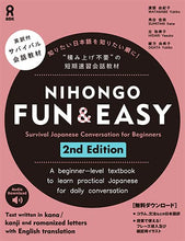 Load image into Gallery viewer, (2nd ed.) Nihongo Fun&amp;Easy: Survival Japanese Conversation For Beginners
