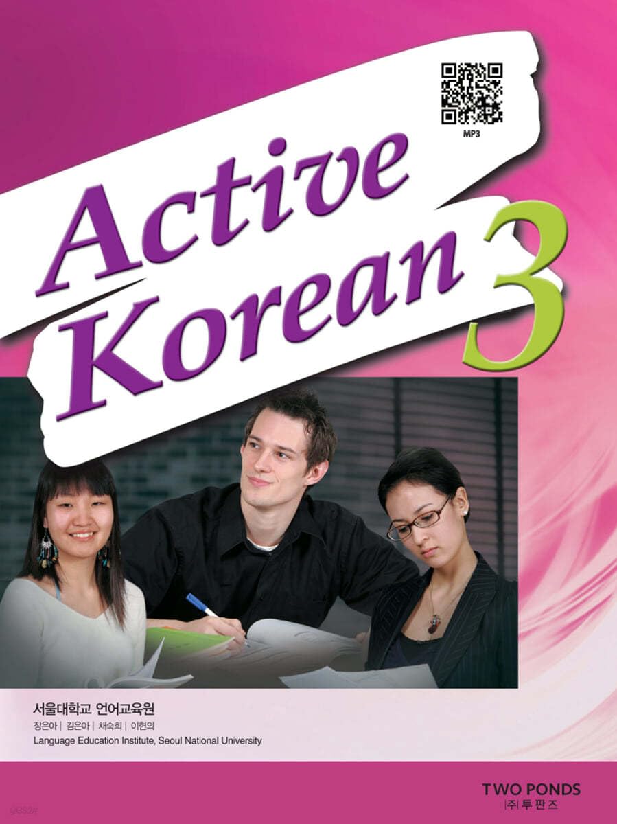 (QR) Active Korean 3 Student Book