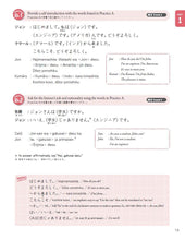 Charger l&#39;image dans la galerie, (2nd ed.) Nihongo Fun&amp;Easy: Survival Japanese Conversation For Beginners
