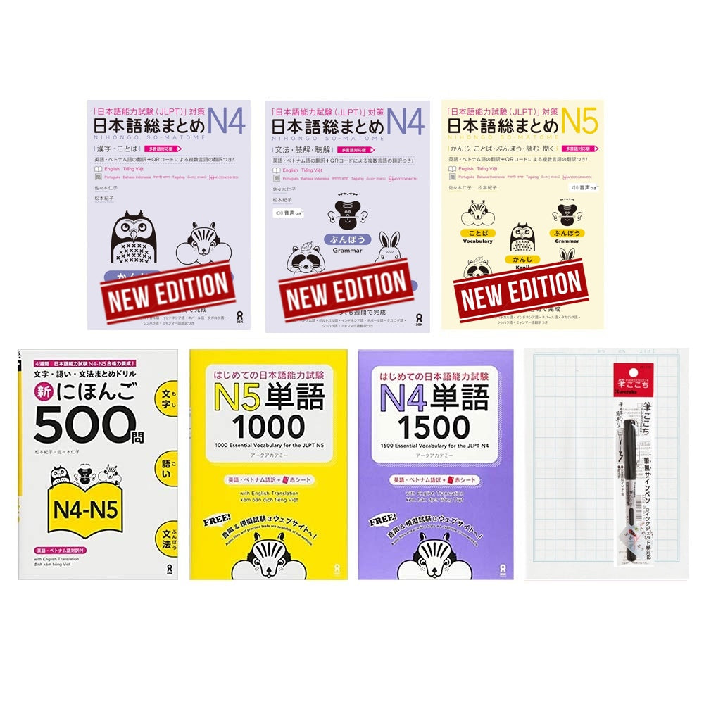 Nihongo Soumatome N4-5 Set of 6 books (latest editions!)