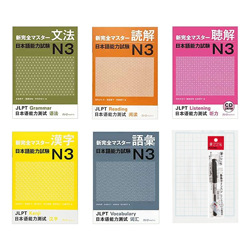 Shin Kanzen Masuta Level 3 (Set of 5 books)