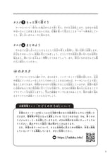 Charger l&#39;image dans la galerie, Yomu kara hajimeru Nihongo Workbook
