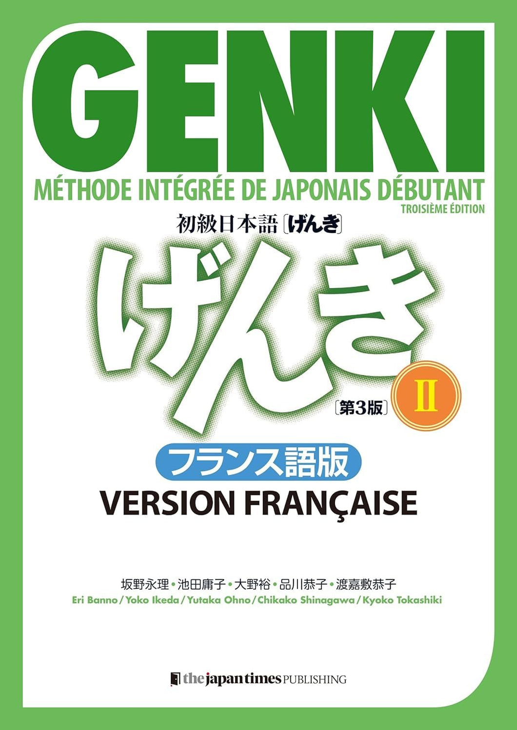 GENKI: An Integrated Course in Elementary Japanese Vol. 2 [3rd Edition] French Version