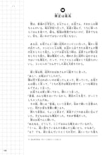 Charger l&#39;image dans la galerie, Yomu kara hajimeru Nihongo Workbook
