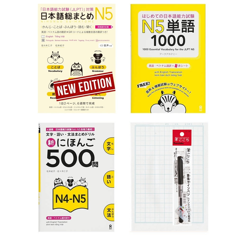 Nihongo Soumatome N5 Set of 3 books (latest editions!)