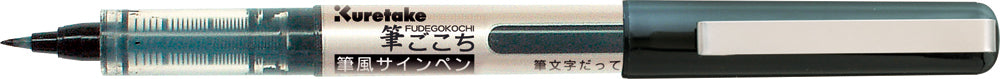 Kuretake Fude Brush Pen (You can get it free from EUR 80.00)