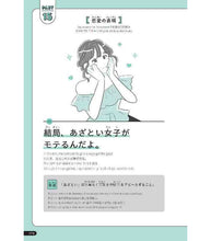 Load image into Gallery viewer, Casual Japanese
