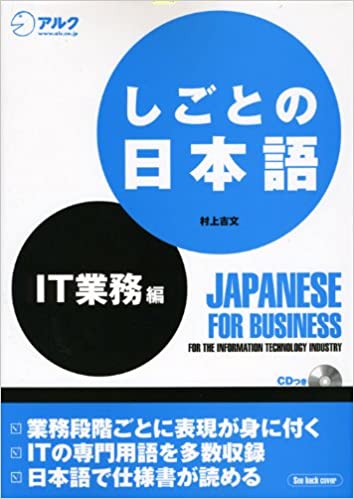 Japanese for Business