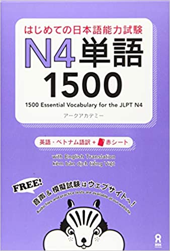 1500 Essential Vocabulary for the JLPT N4