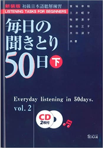 Everyday Listening in 50days Vol. 2