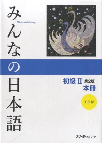 語学・辞書・学習参考書 Minna no Nihongo Amazon.com: Minna No Nihongo Intermediate Level I & II