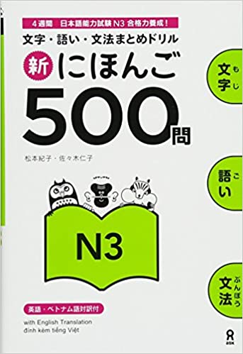 500 Practice Questions for the JLPT Level N3