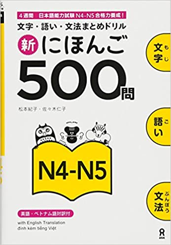 500 Practice Questions for the JLPT N4-5