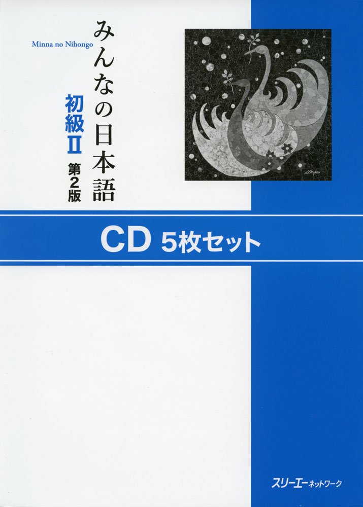 Minna no Nihongo Shokyu II: Set of 5 CDs