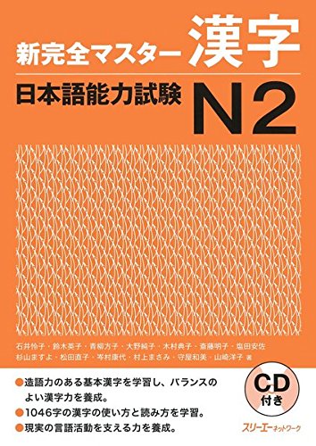 Shinkanzen Master Nihongo Nôryoku Shiken N2: Kanji – OptoBooks