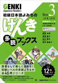 GENKI Japanese Readers Box 3 (L13-L18)