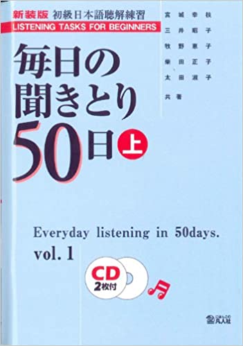 Everyday listening in 50days Vol. 1