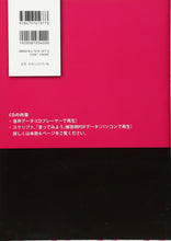 Load image into Gallery viewer, Dekiru Nihongo 1. shokyu honsatsu main textbook
